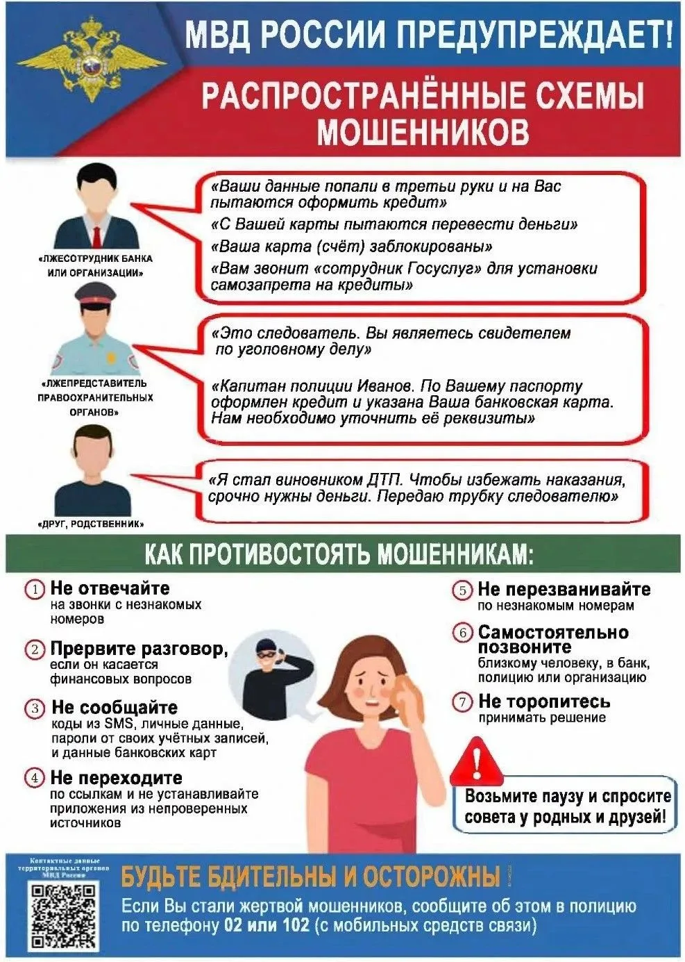 #безопасность
