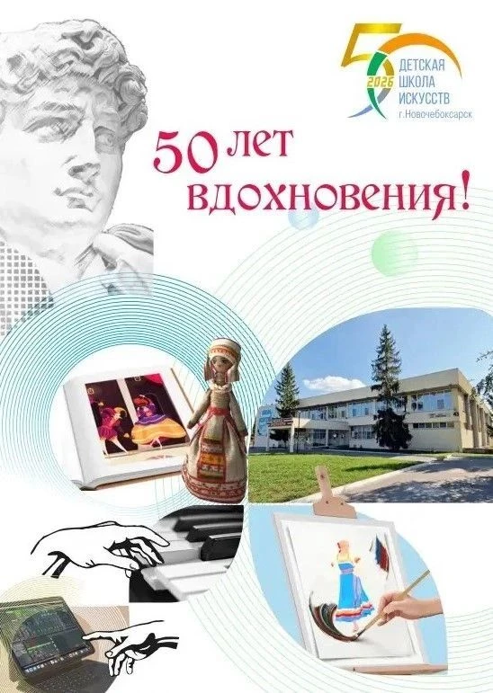 В Детской школе искусств продолжается набор на новый учебный год!
