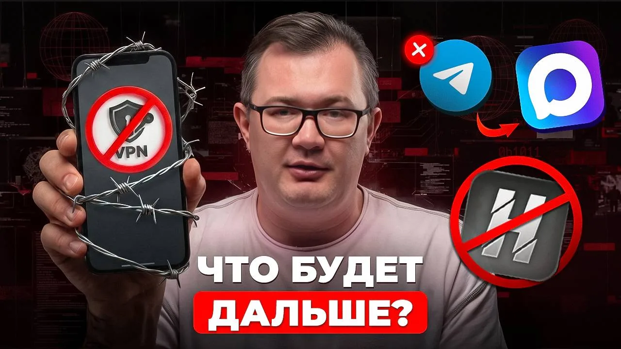 VPN заблокируют, рекламу на YouTube запретят, а весь контент за нас снимет ИИ. Всё, рас...