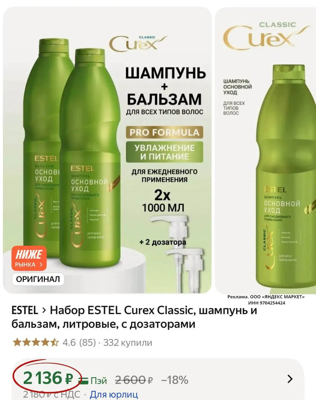 Изображение 1 к публикации «СКИДКИ_MAMA»
