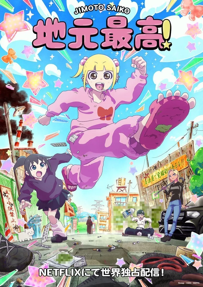 🎀Студия MAPPA объявила о новом аниме-сериале по манге «Jimoto Saikou!»!

Сюжет повествует об обычны