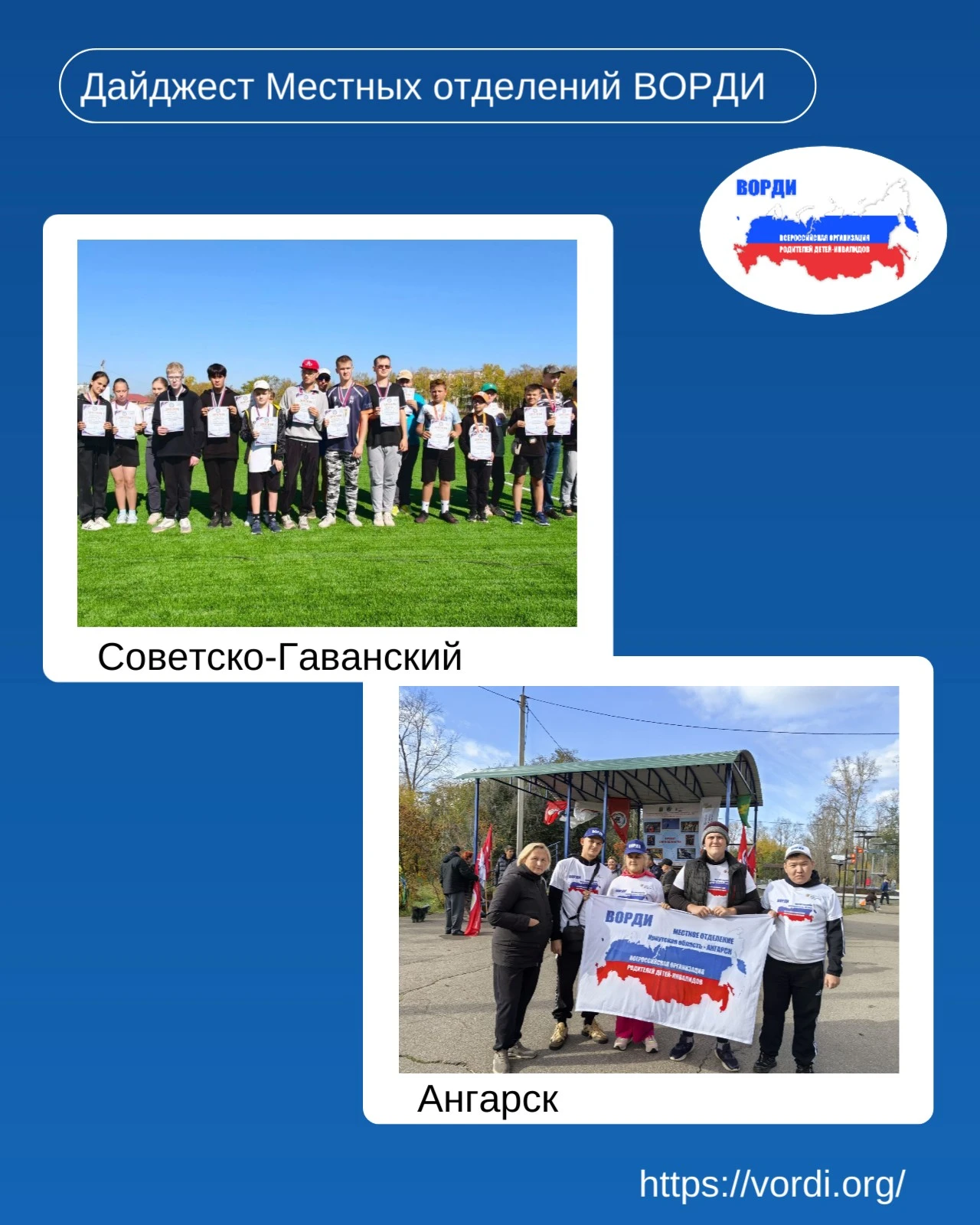 🌐 Дети МО ВОРДИ Советско-Гаванского Хабаровского края района на фестивале "Только впер...