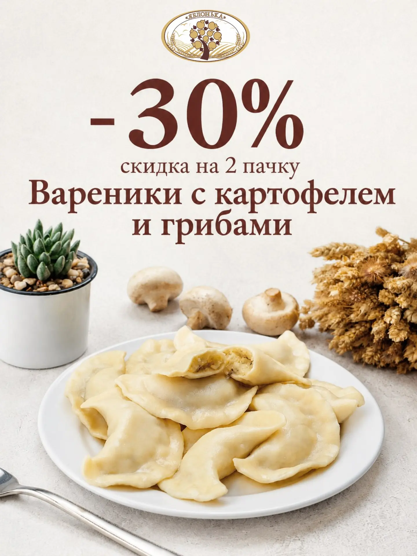 Любимые вареники с выгодой! 🥟