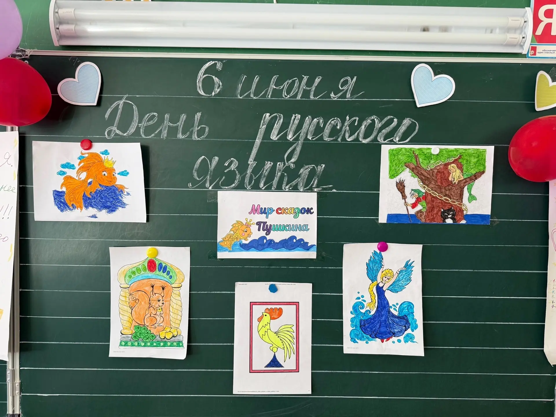06.06.2026 ДЕНЬ  РУССКОГО ЯЗЫКА в нашем лагере дневного пребывания! 🇷🇺