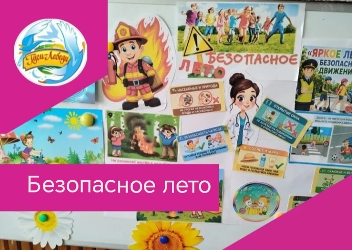 Старшая  группа  "Капельки" 💧продолжает участвовать во Всероссийской акции "Безопасное...