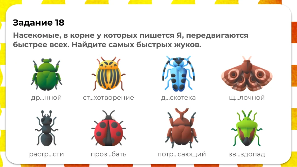 📌 Польза проведения орфографических пятиминуток на каждом уроке очевидна. Мы не даём у...