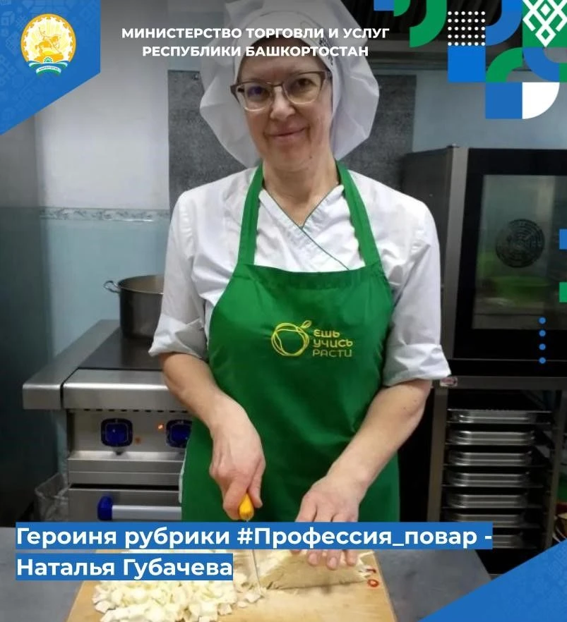 📌📌 Продолжаем рубрику #Профессия_повар, и на очереди у нас Наталья Губачева, повар 5 ...