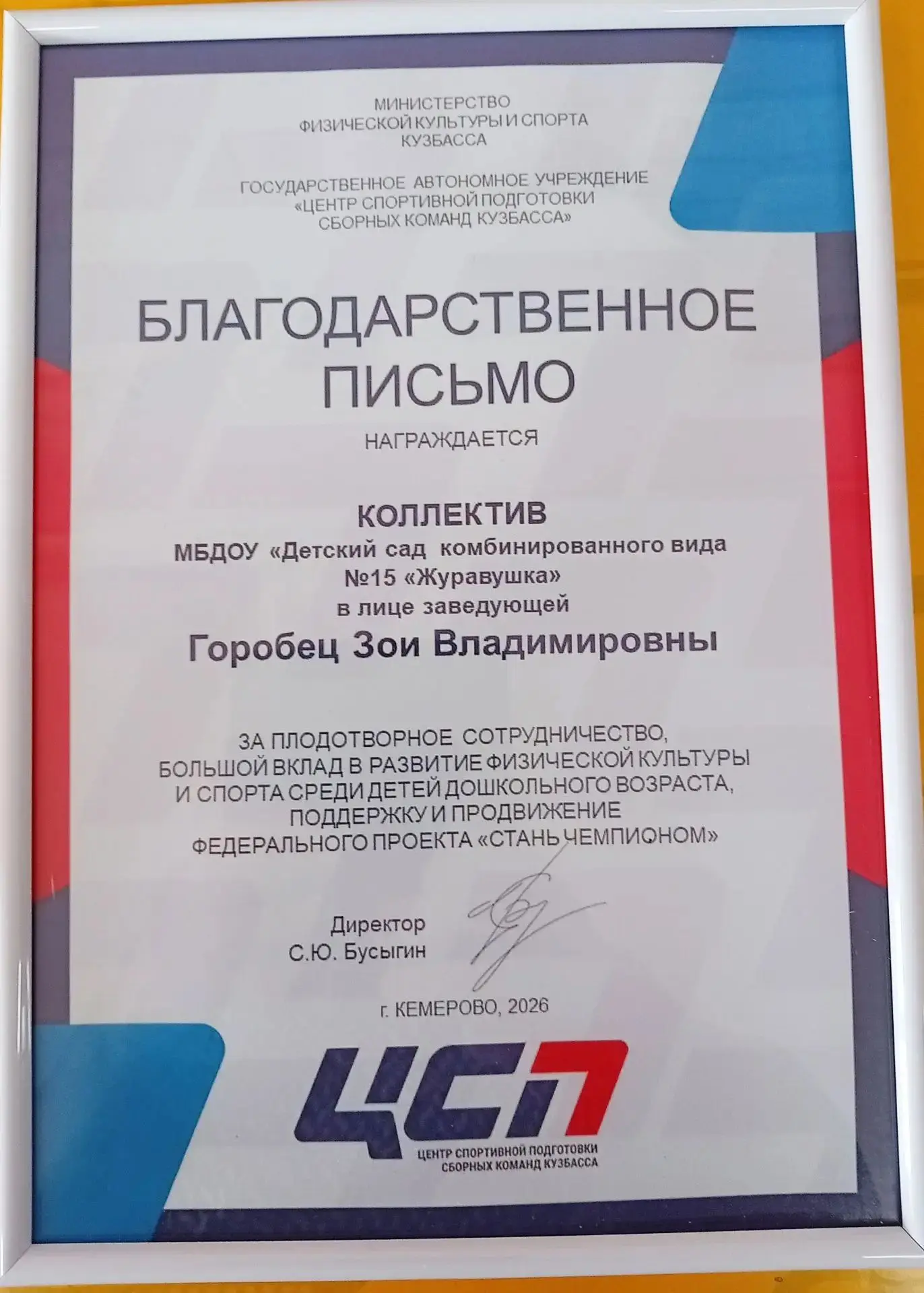 Все наши ребята успешно справились с каждым этапом спортивного тестирования центра "Ста...