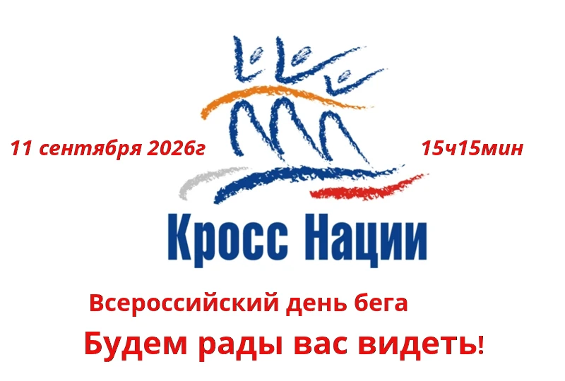 Инструктор по физической культуре: Агеева О.В.