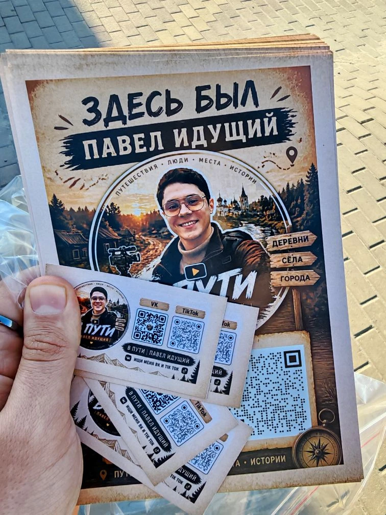 Получил свои визитки и буклетики🥹