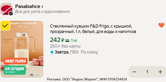 Стеклянный кувшин F&D Frigo, с крышкой, прозрачный, 1 л