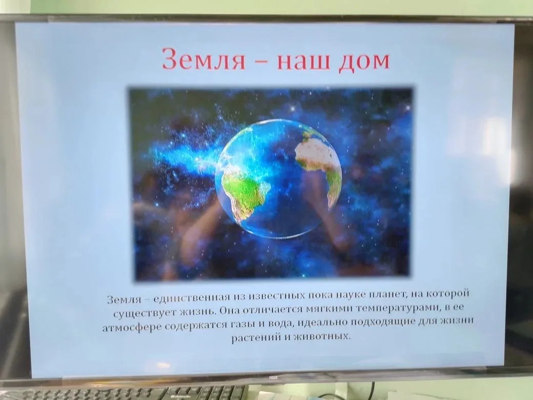 Планета Земля – наш общий дом! Каждый человек, живущий на этой прекрасной планете, должен заботливо 