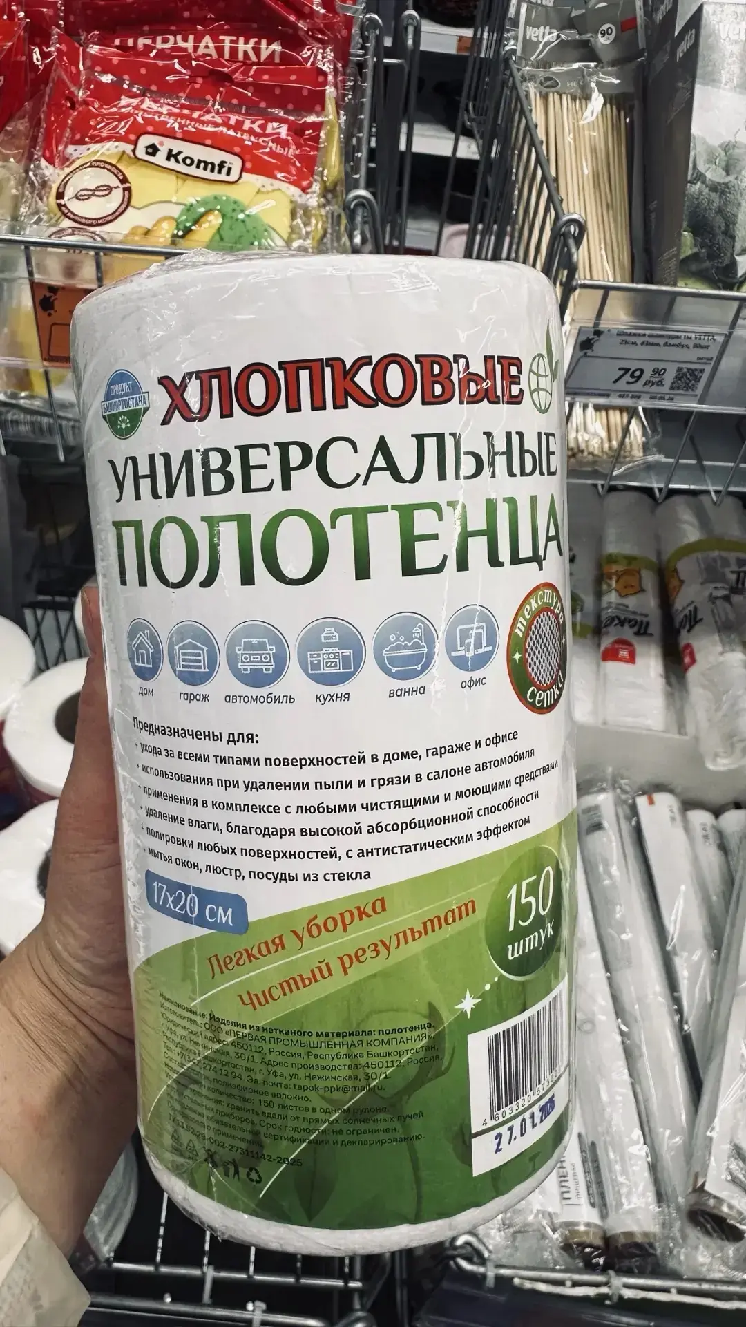 🛒 Что купить в Галамарт с знаком «Продукт Башкортостана»?

Дорогие друзья! В нашем любимом магазине