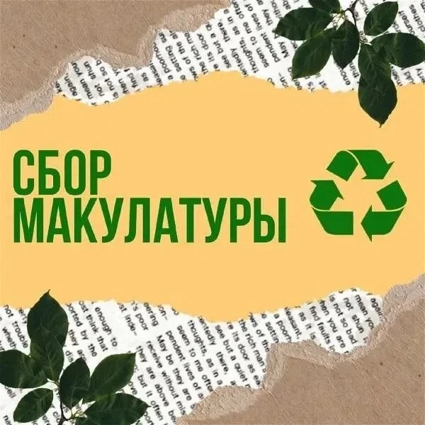ИТОГИ АКЦИИ: