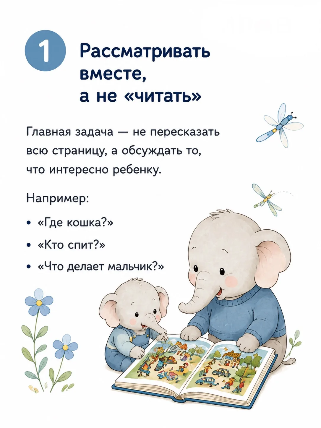 Что такое виммельбухи и почему такие книги особенно полезны для детей с нарушением слух...