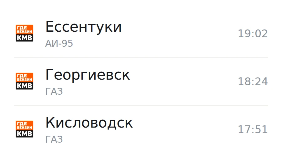 ❗Обновлённая информация по городам, станицам и сёлам: