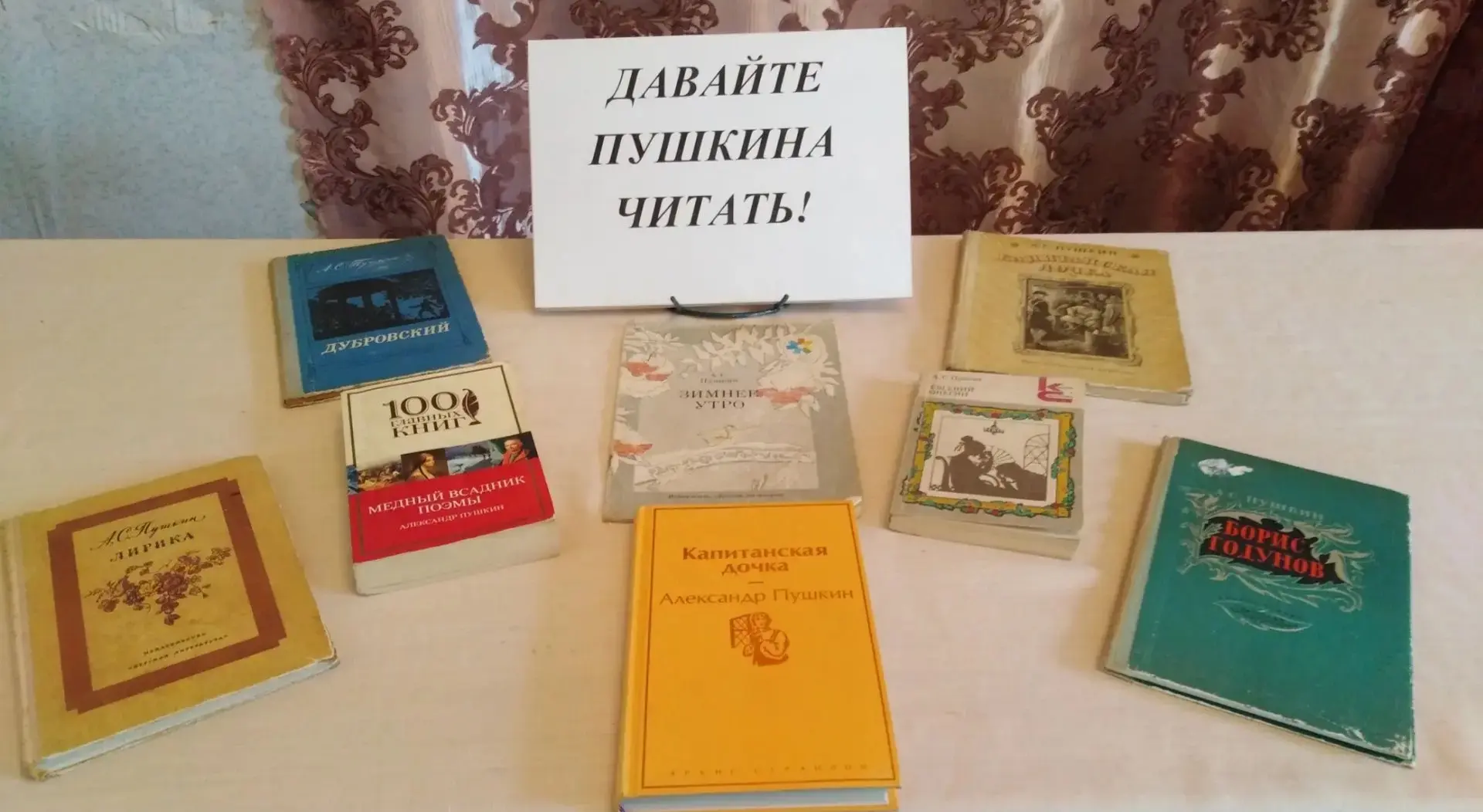 «Я ВДОХНОВЕННО ПУШКИНА ЧИТАЛ...»