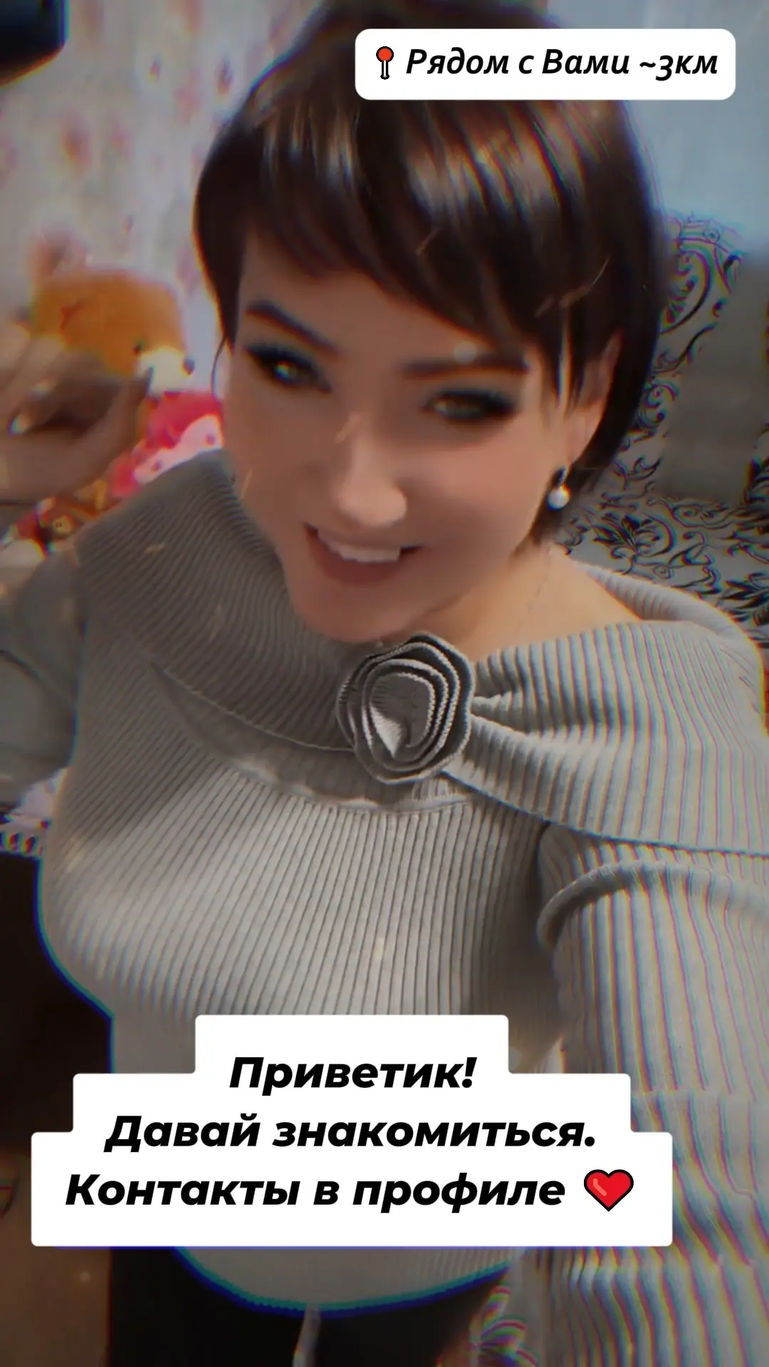 Имя: Анфиса 😉