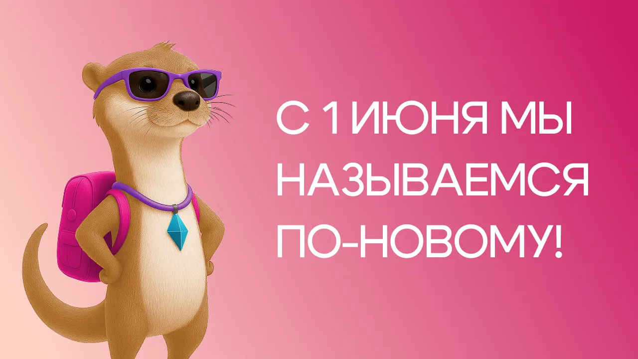 Друзья, у нас важные новости! 🧡