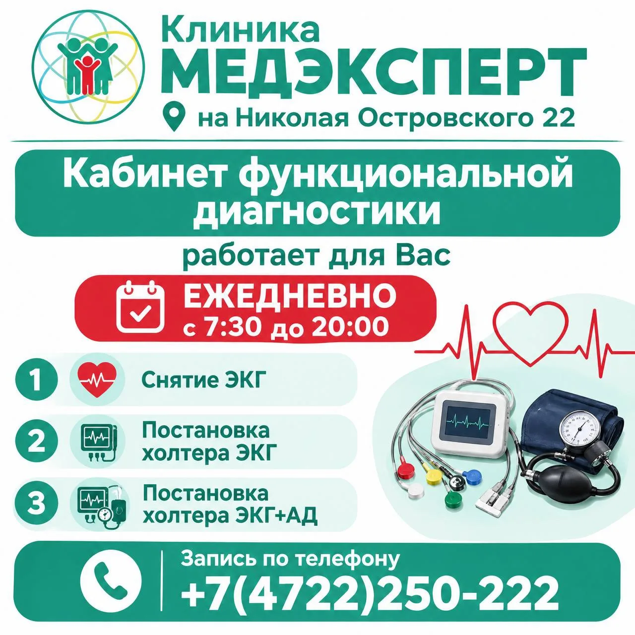 📞+7 4722 250-222