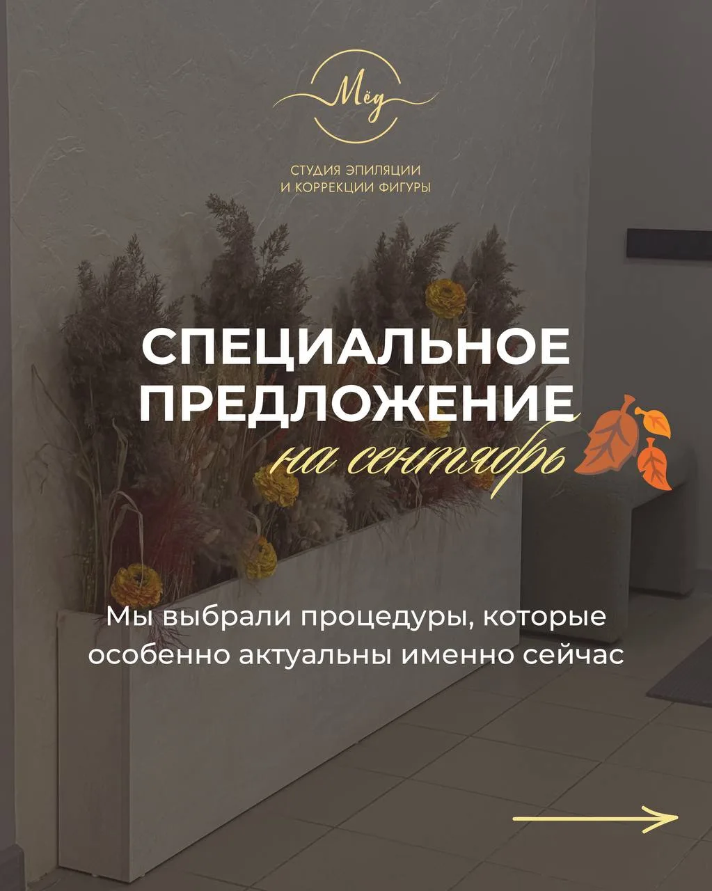 После лета коже особенно нужна забота 🥹
