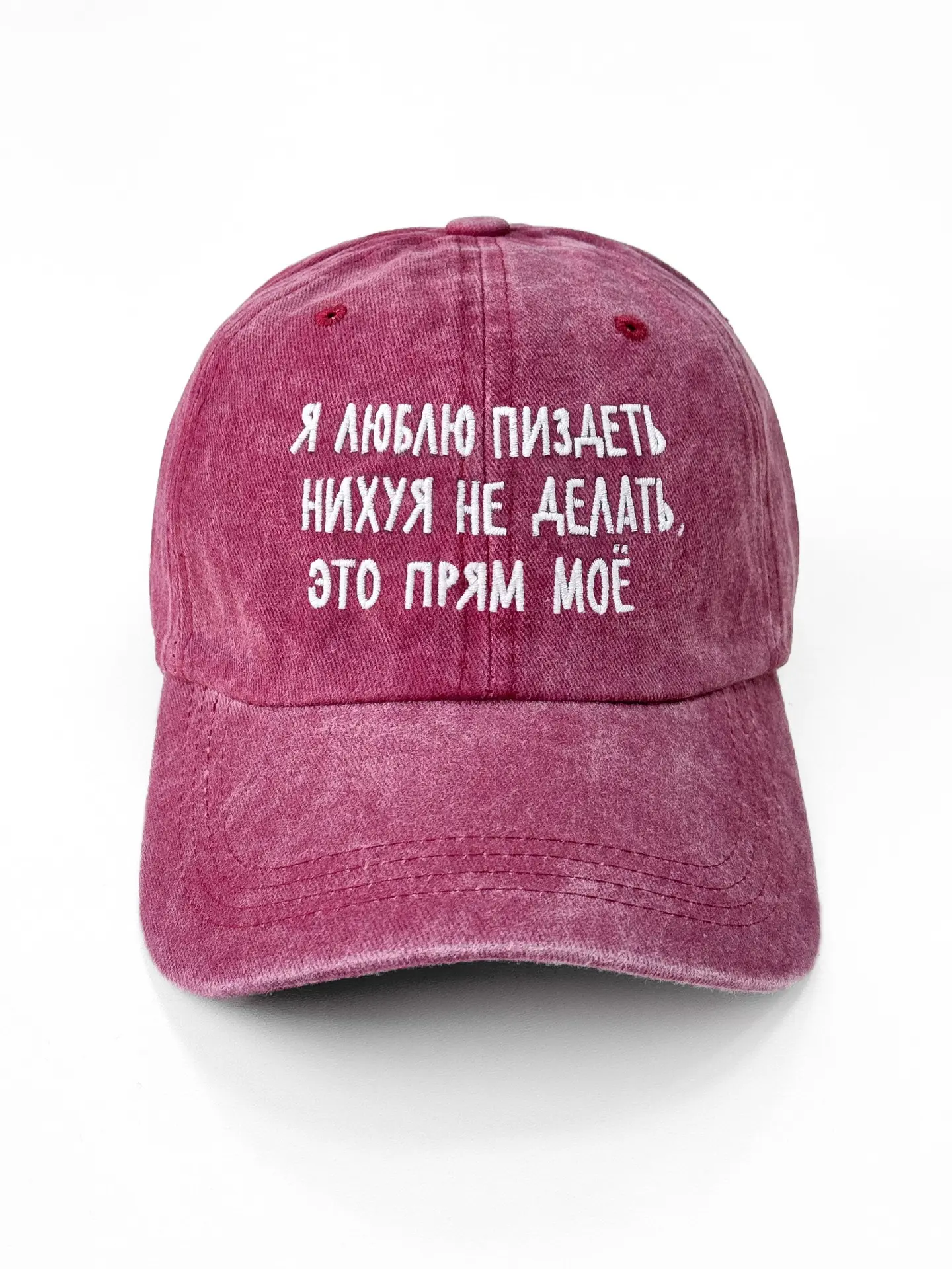 Доброе утро! Или не очень? В любом случае нашла кепки, в которых вы сможете не отвечать...