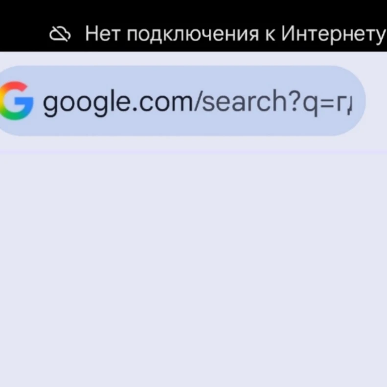 Пожалуй, это одно из самых длительных ограничений интернета, что у нас были...  При этом никто, ниче
