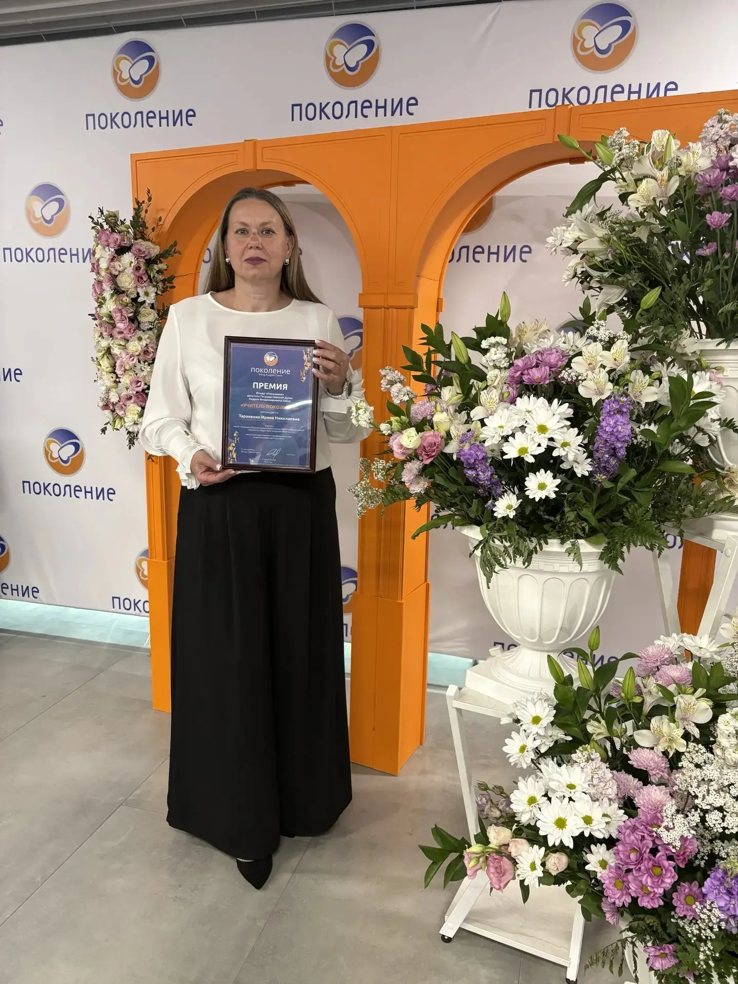 ✨Торжественная церемония вручения премии «Учитель поколения» прошла сегодня в Старом Ос...