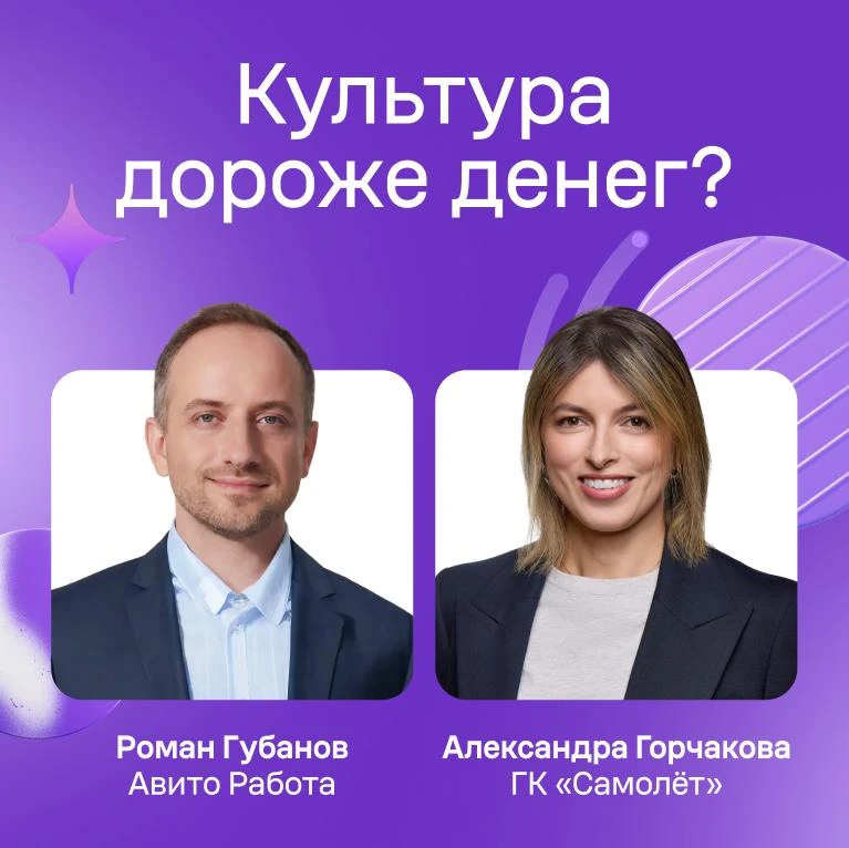 Клуб работодателей Москвы продолжает серию подкастов «HR-микрофон»