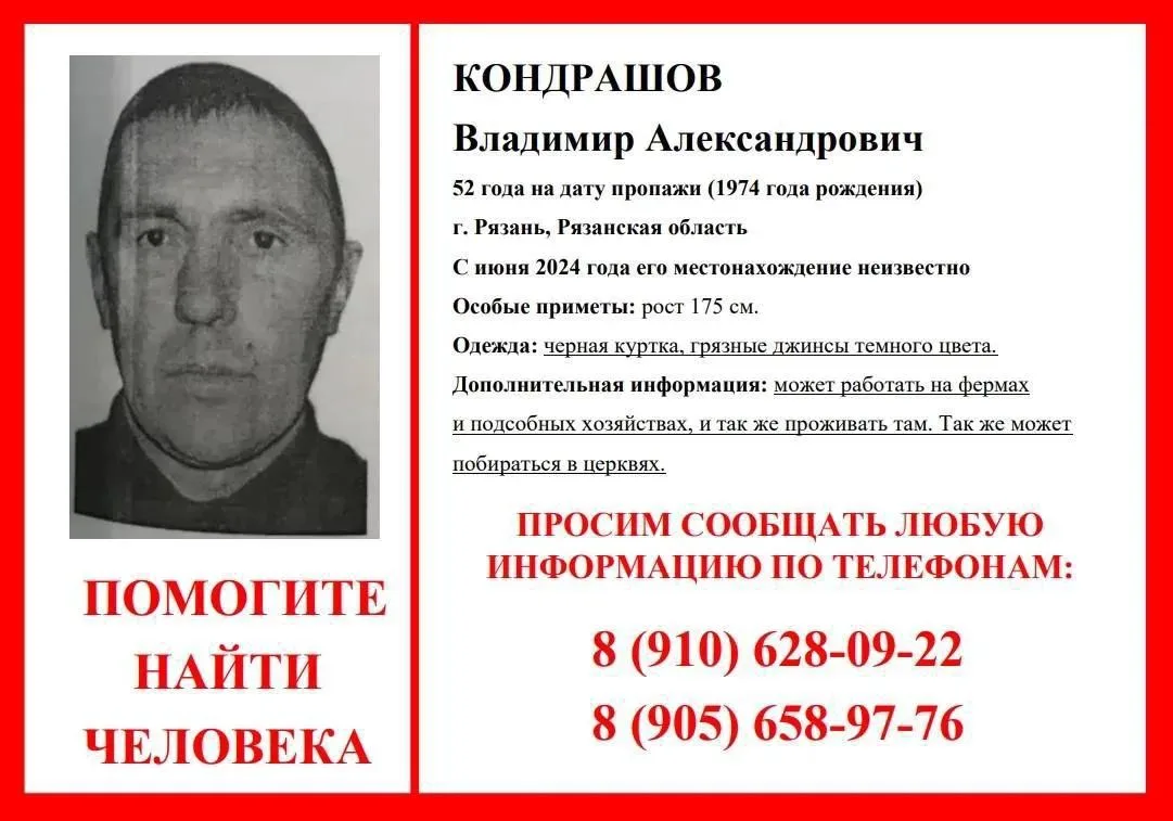 Внимание! Помогите найти человека