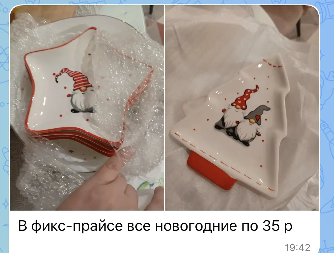 Проверяйте свои фикс прайсы🔥