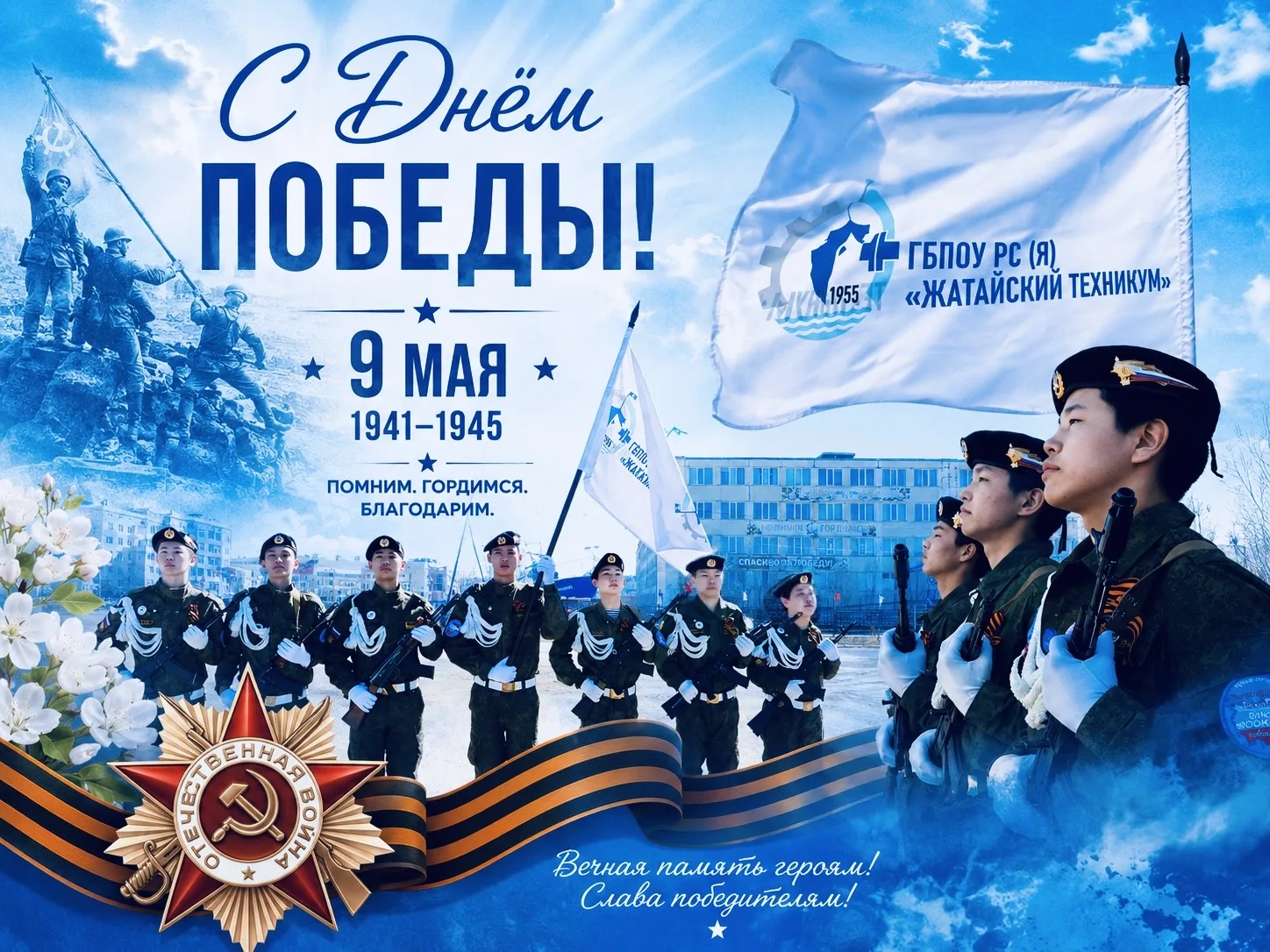 🎖️ ДОРОГИЕ КОЛЛЕГИ, СТУДЕНТЫ, РОДИТЕЛИ И ПАРТНЁРЫ! 🌹