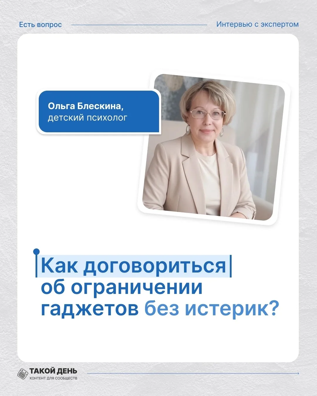 Ребёнок не выпускает телефон из рук, а любая просьба отложить гаджет заканчивается спором?