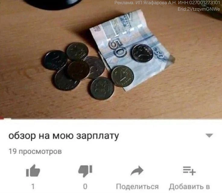Цены грустные, зато зарплата смешная

Бесит, что цены в магазинах растут постоянно, а зарплата почем
