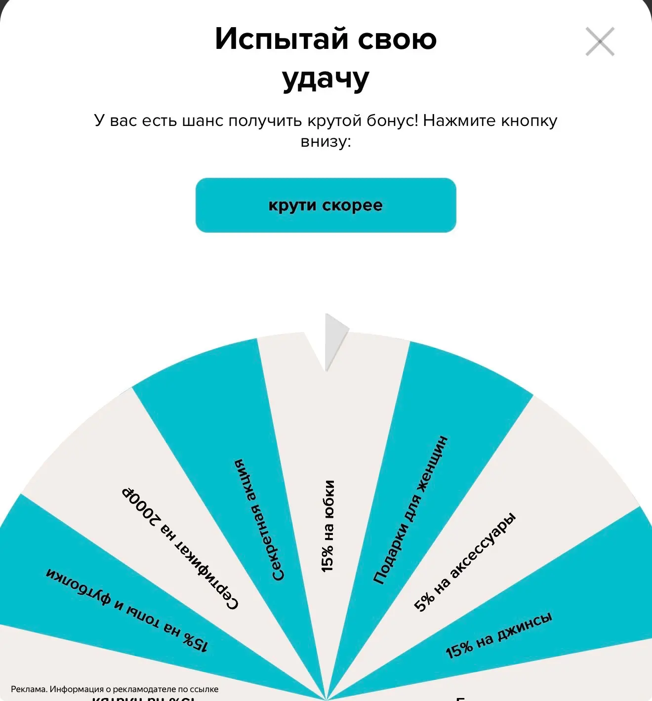 А ещё в Befree можно выиграть подарки, скидку или даже сертификат 😇

Переходите по ссылке 
👉 [конт