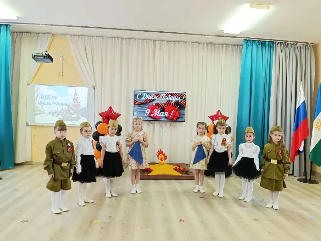 Праздник памяти и славы