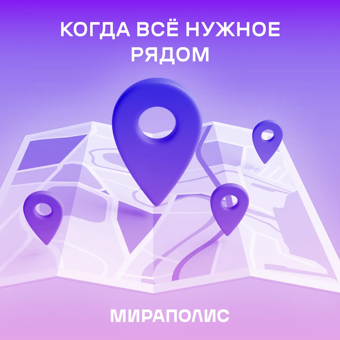 Жизнь в комплексе бизнес-класса МИРАПОЛИС — это комфорт, выходящий за пределы вашего до...