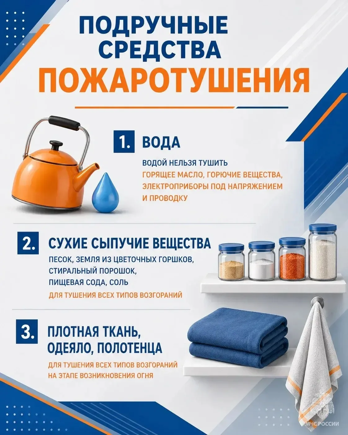 🔥Иногда от начала возгорания до серьезного пожара проходят считанные минуты, а порой – секунды

Есл
