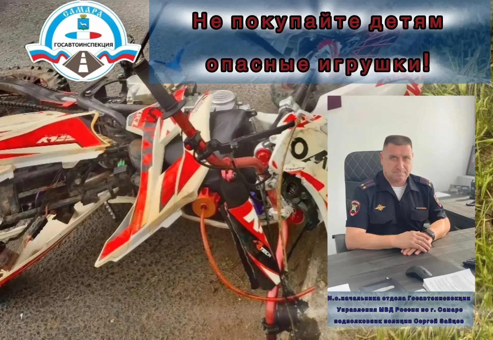 Обращение