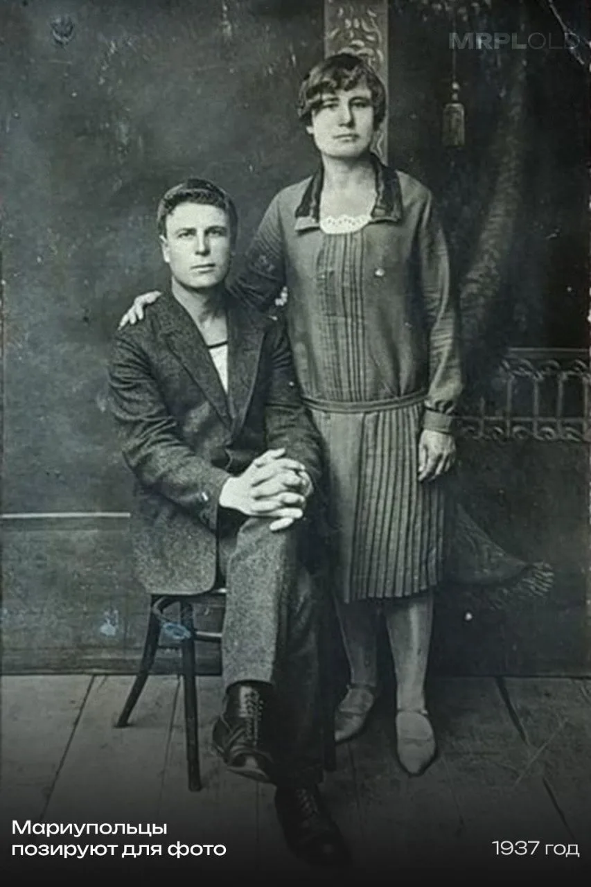 Мариупольцы позируют для фото. 1937 год