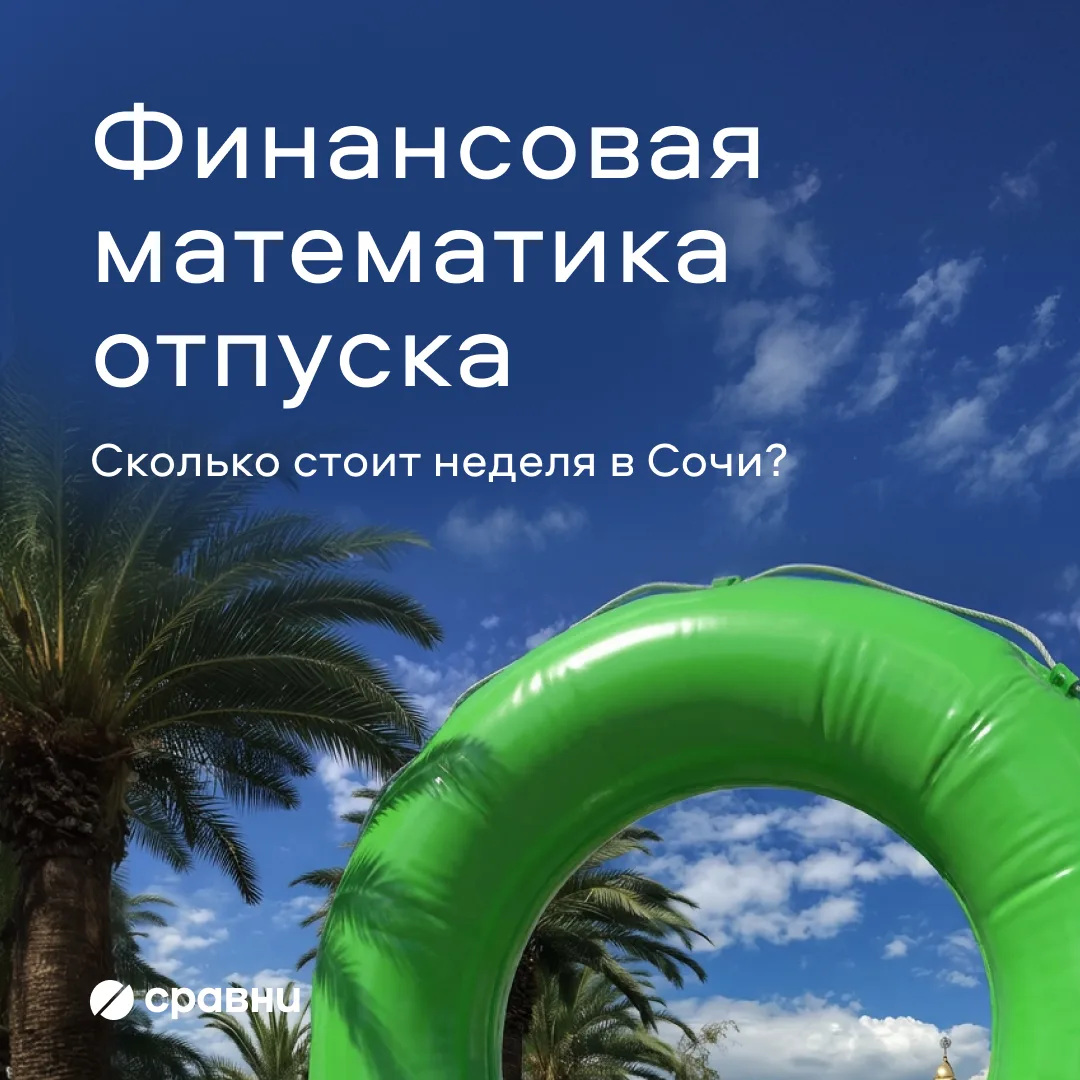 ☀️ До лета — считанные дни!