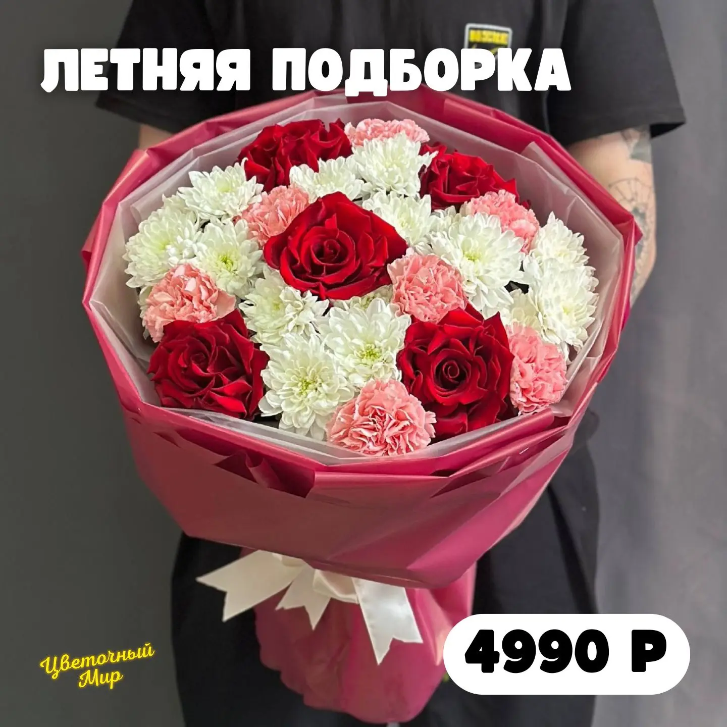 ☀️ Летняя подборка ☀️

Не нужен особый повод, чтобы сделать чей-то день немного счастливее ❤️

Собра