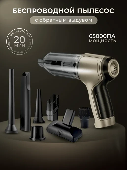 📉 281₽ 4352₽ 🛍 Пылесос для автомобиля беспроводной HL-107 1 / LEDBRITED

✅ Можно вернуть

🔥 Скидк