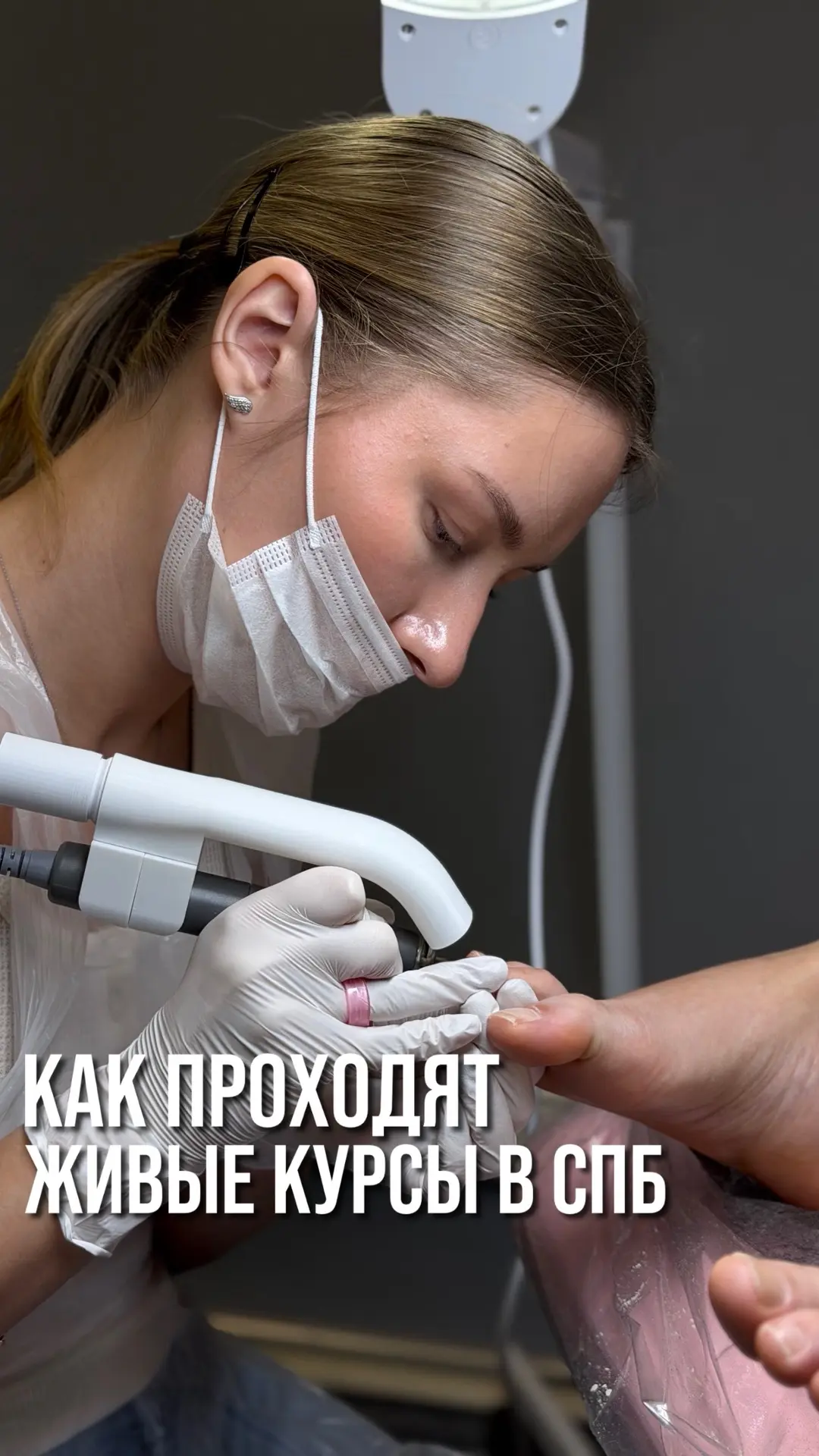 Немного атмосферы с индивидуального обучения по педикюру ✨