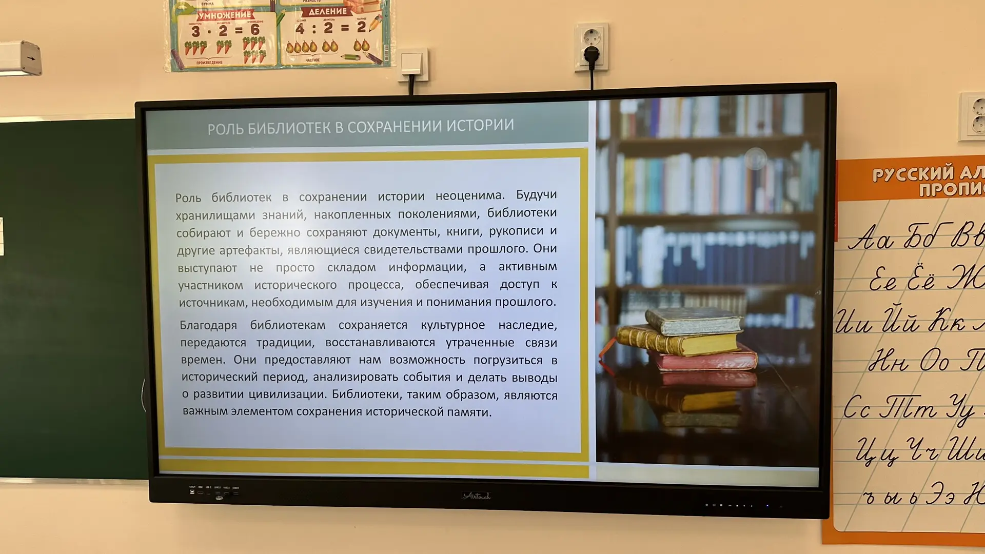 🦅 2Б класс — «Орлята России»! 🇷🇺  Мы выбрали важную миссию — стать хранителями исторических событий.