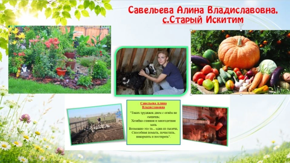 Подведены итоги конкурса «Хозяюшка Сибирской усадьбы» в Искитимском районе
