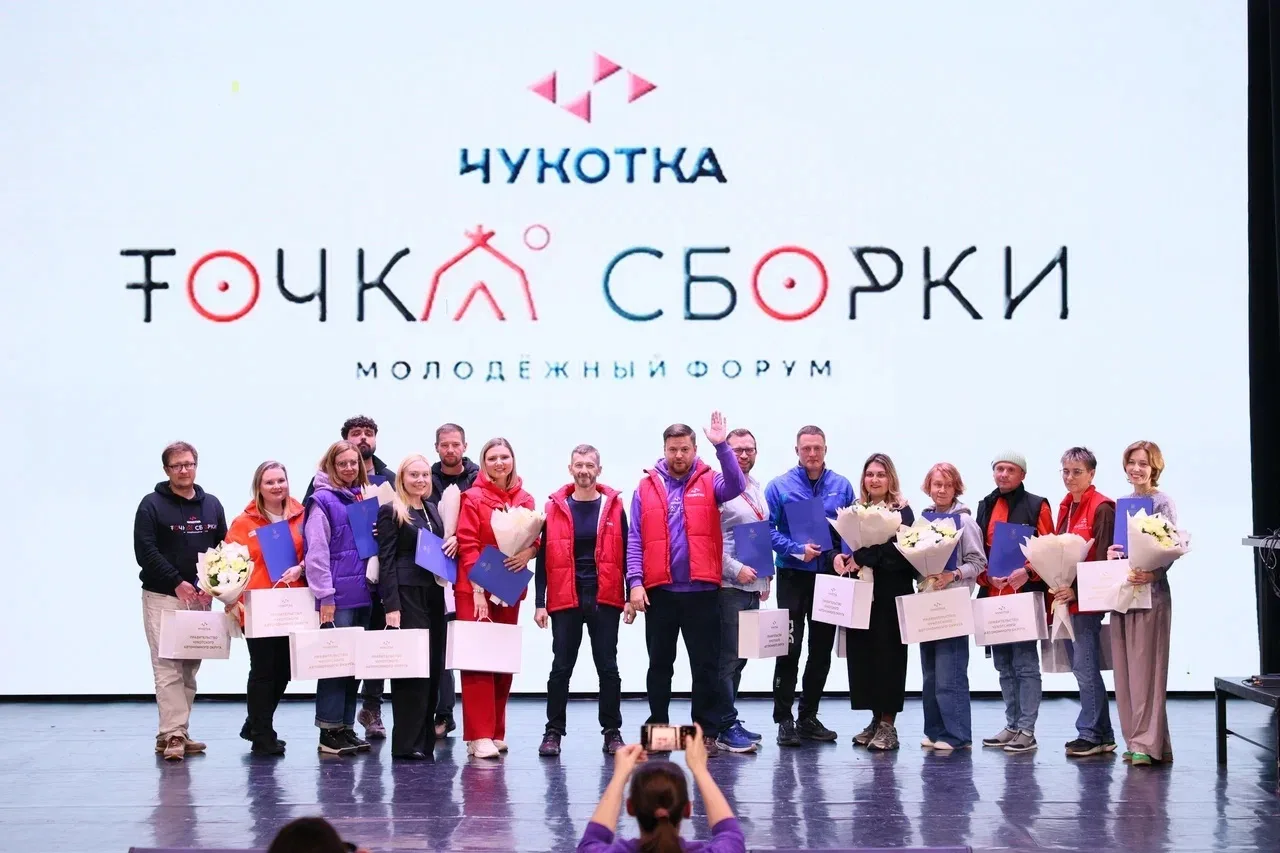 На выходных побывал на Чукотке — на форуме «Точка сборки», первом молодежном форуме за ...