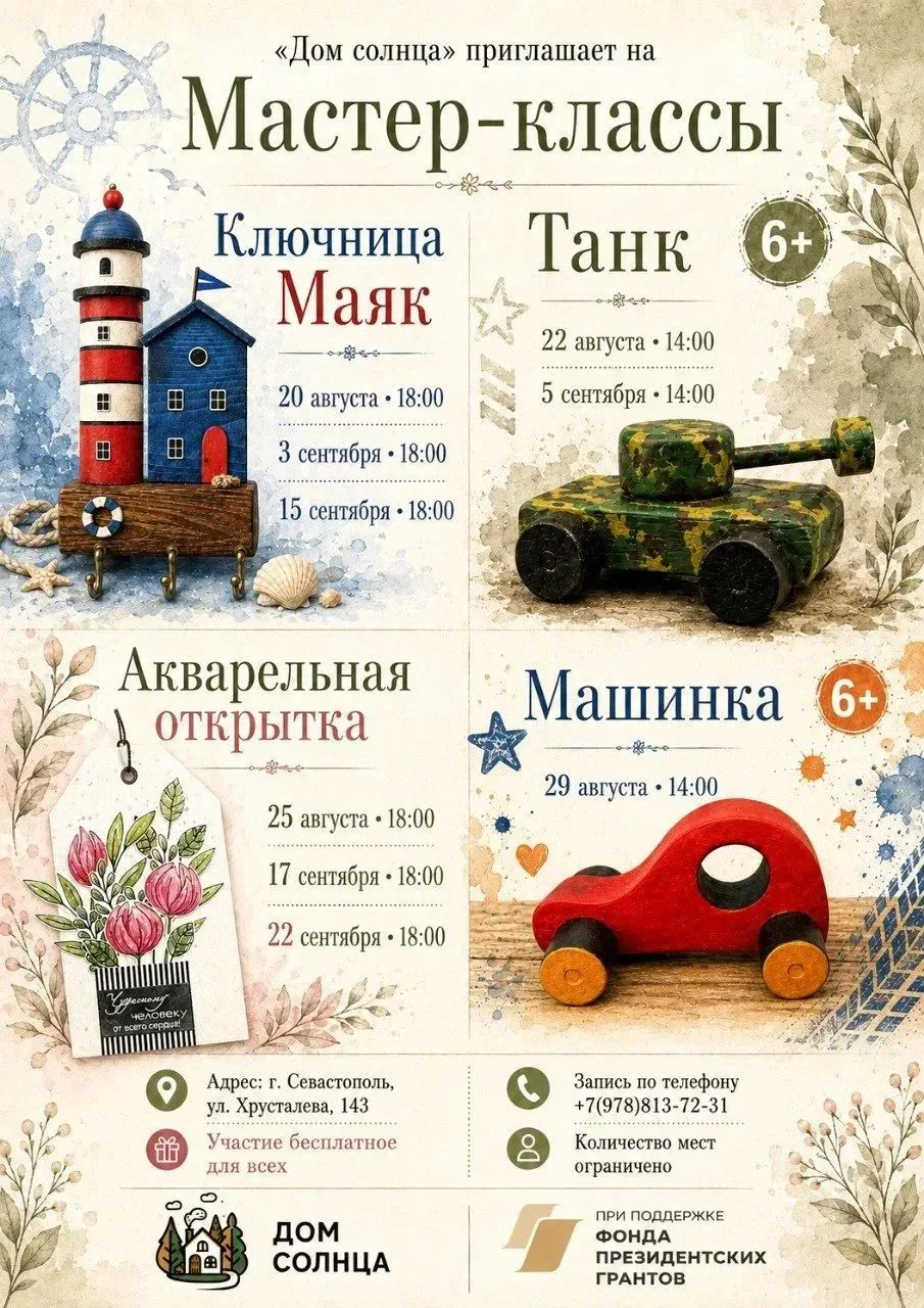 Дорогие друзья! Предлагаем вашему вниманию уникальную возможность посетить вместе с дет...