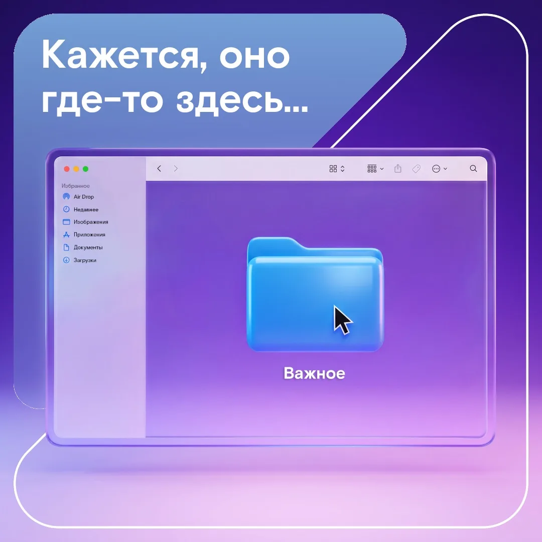 Хотели сказать вам что-то важное, но теперь не можем найти слова...