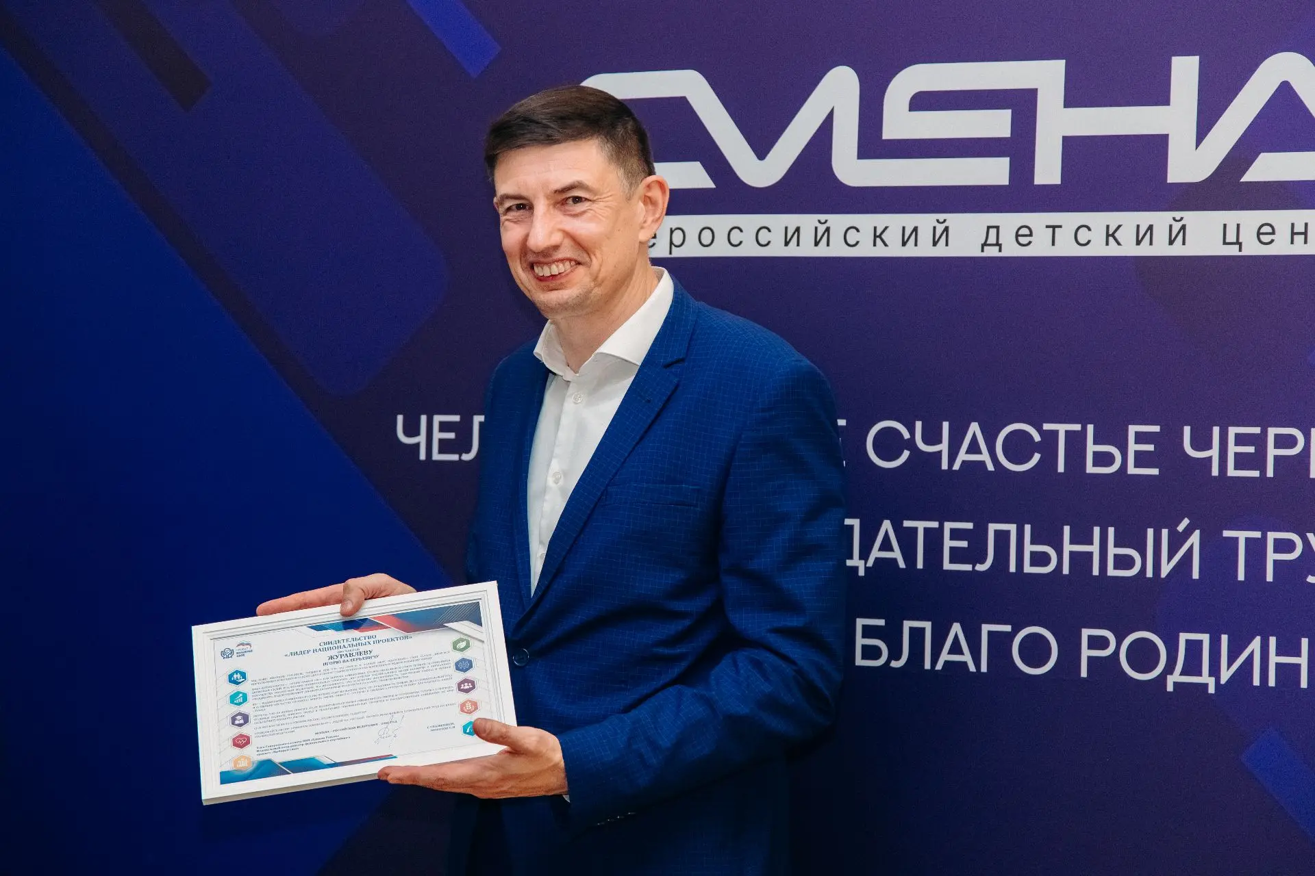 6 октября в ВДЦ «Смена» прошли мероприятия Всероссийского молодежного форума «Горгиппия...